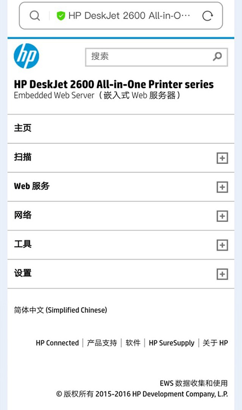 连接打印机教程3