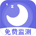 免费睡眠监测官方版 v1.0.6