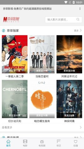 奈菲影视1.0.13版截图2