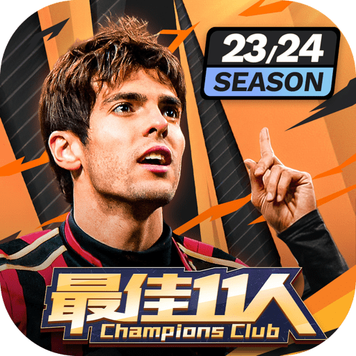 最佳11人官方下载 V5.9.414 最新版下载