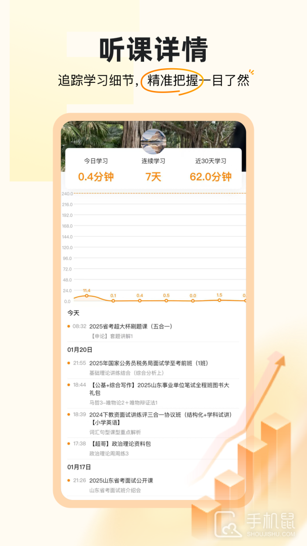 超格教育 v4.7.1