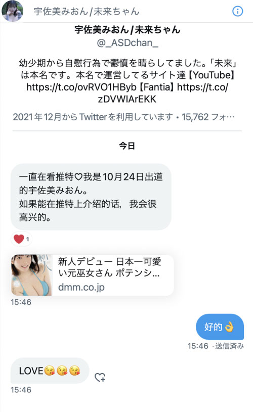 FOCS-157,宇佐美みおん(宇佐美心音)经典作品回顾！