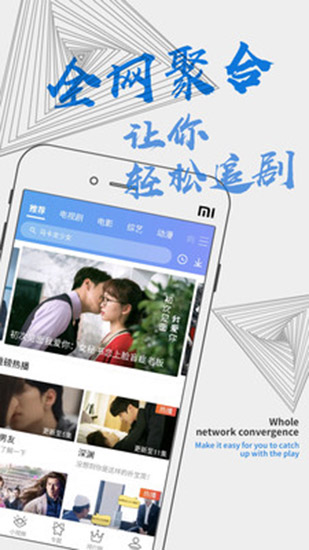 聚视影视大全抢先版截图1