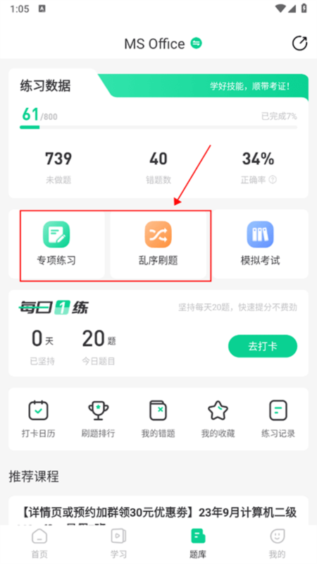 小黑课堂5