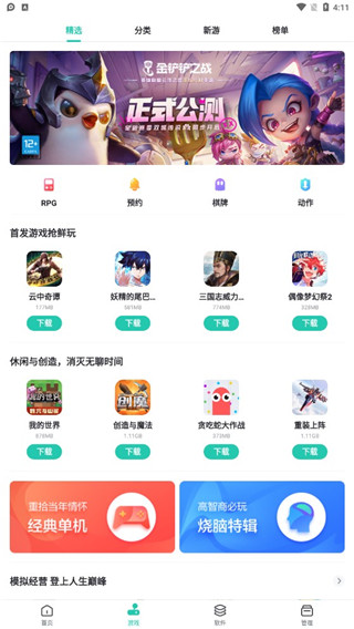 PP助手