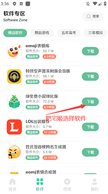 appappϼappⰲװv3.62 ֻ