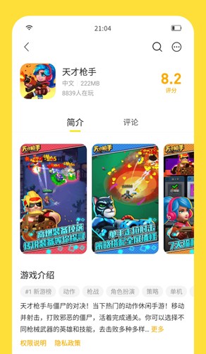 闪玩助手官方正版 v2.6.5