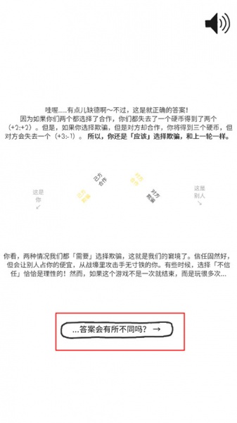 信任的进化中文版