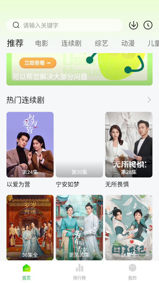 小柠檬追剧免费版