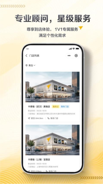 卡泰驰二手车交易平台 v1.0.28