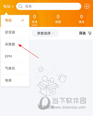 锦浪云APP