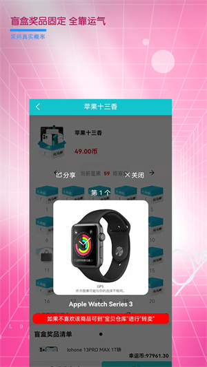 托马斯盲盒软件 v1.2.4