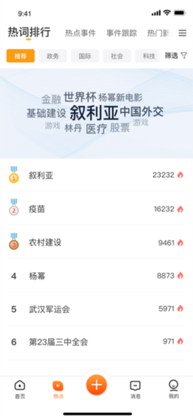 蜂鸟采编租户版app v5.3.3