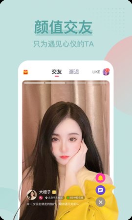 pandatv直播平臺(tái)app