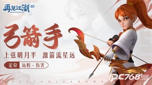 再见江湖手游