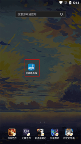 华硕路由器3