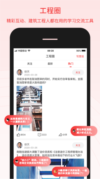 百工驿图片