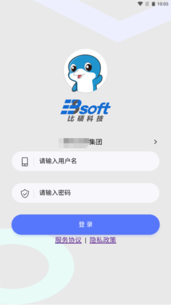 时空比硕APP管理系统 v2.0.40