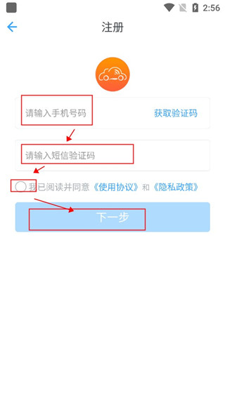 安智连APP