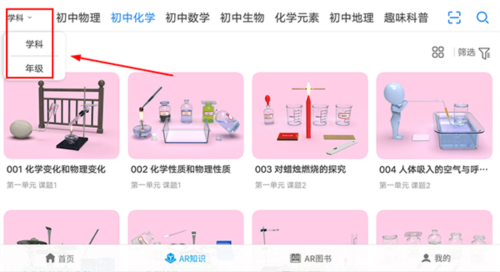 生动科学3