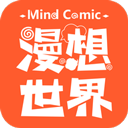 漫想世界正版7.0.4