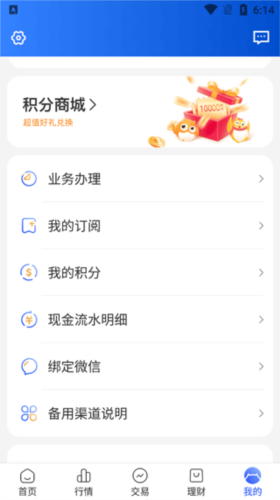 长城炼金术app4
