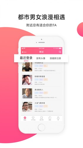 缘来客app v3.0.6