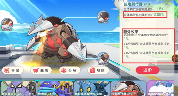 口袋觉醒破解版