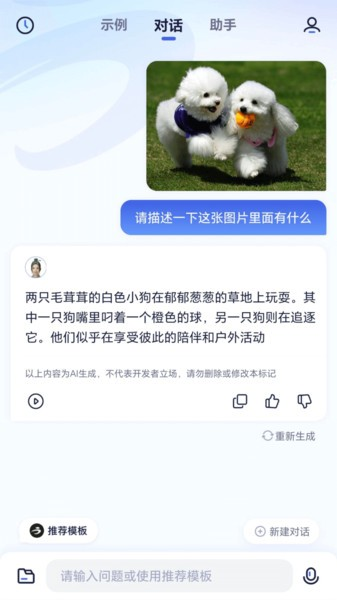 紫东太初app v3.5.1