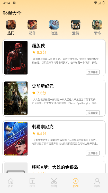 使用说明配图2