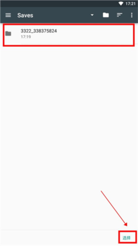 使用教程配图8