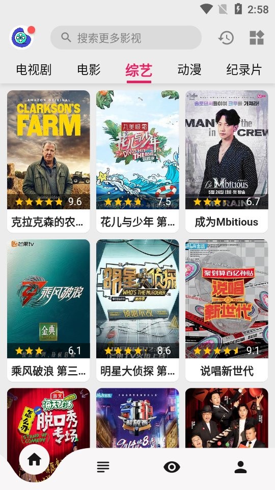 盘子影视app下载官方版截图