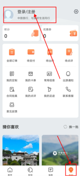 中旅旅行5