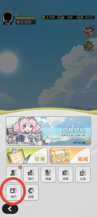 杖剑传说