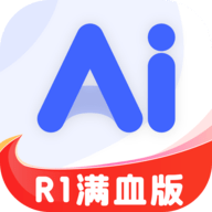 AI R1联网满血版官方版