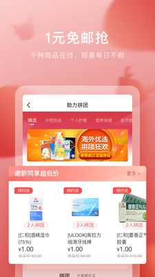 叮当快药 v7.7.0安卓版下载