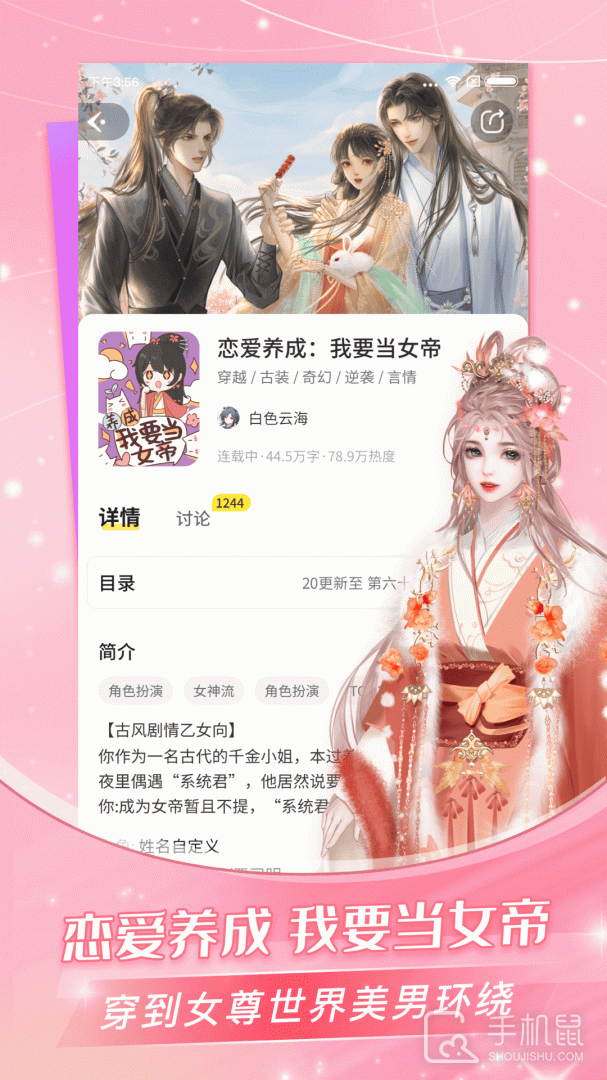 点点穿书 v3.8.0.0