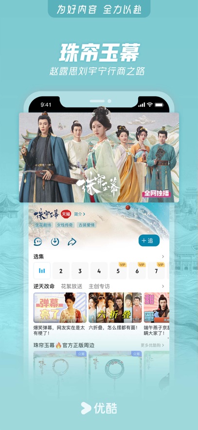优酷视频 v11.1.18安卓版下载
