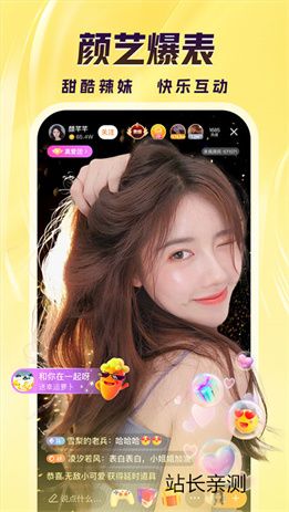 VV星球直播官网截图1