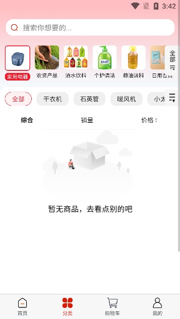 使用教程配图3