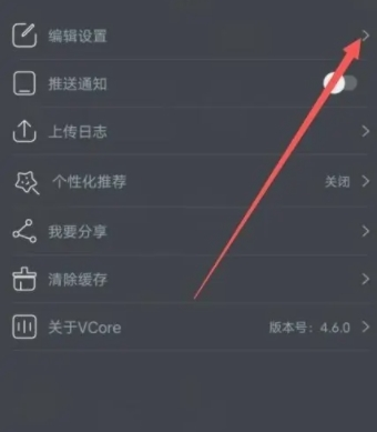 美册如何开启水印1