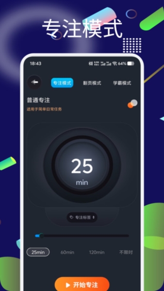 桌面时间悬浮钟