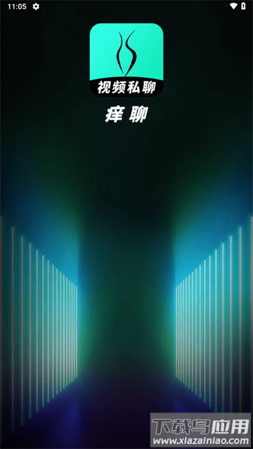 痒聊视频聊天交友