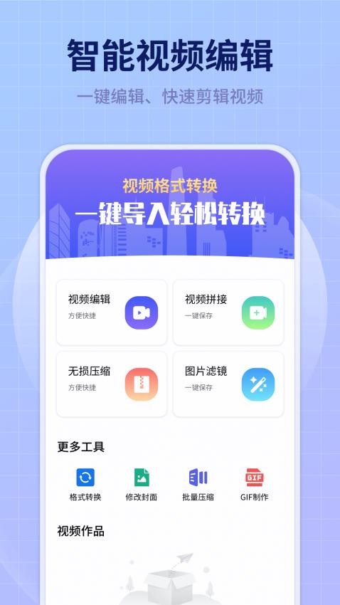 美拍蜂提词器app v1.0.4