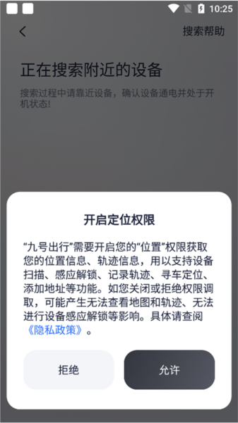 九号出行13