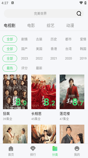 5557影视免费追剧app截图