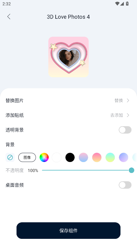 micoapp v1.29.0