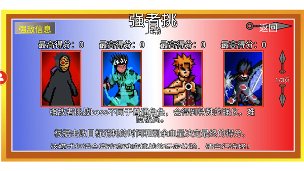 像素火影2024最新版