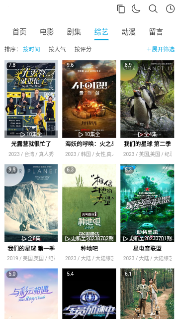 嗨追剧影视高清免费版