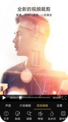 酷爱剪辑视频编辑下载截图